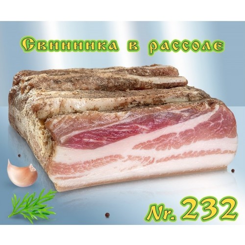 Свининка в рассоле 320g